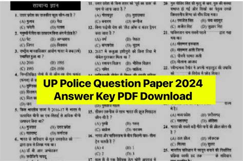 up police question paper pdf