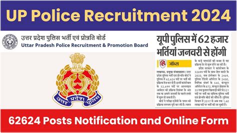 up police vacancy 2024 notification