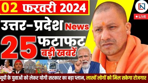 up samachar hindi news