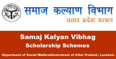 up scholarship samaj kalyan