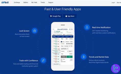 Upbit application