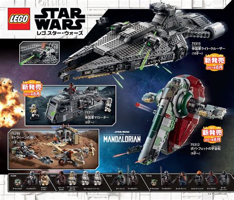 upcoming lego star wars sets summer 2022