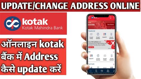 update address in kotak bank