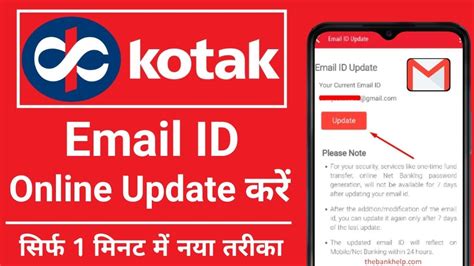 update email id in kotak mahindra bank