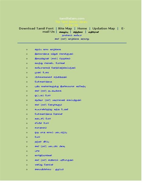 updation meaning in tamil with example pdf