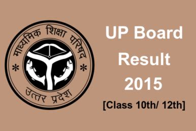 upmsp high school result 2015