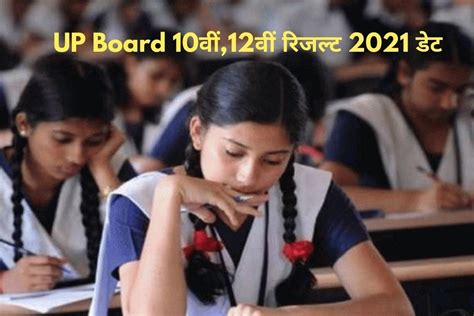 upmsp result 2021 12th