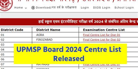 upmsp.in 2024 center list