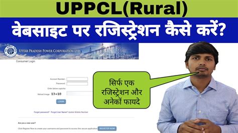 uppcl login with application no