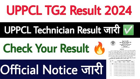 uppcl tg2 sarkari result