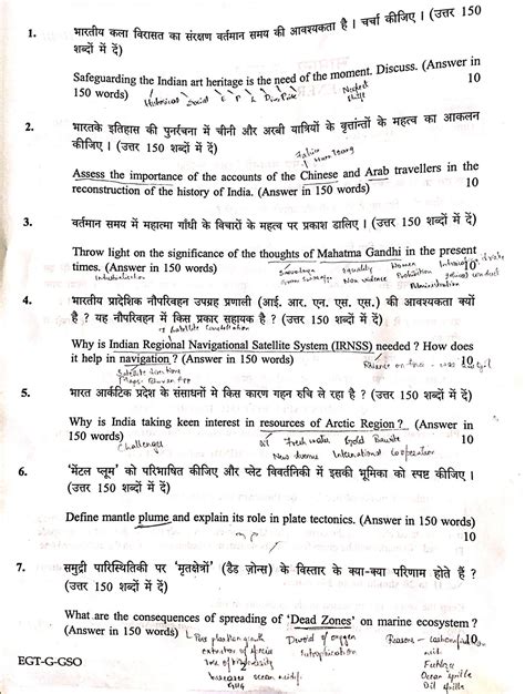 uppcs 2023 mains question paper in hindi