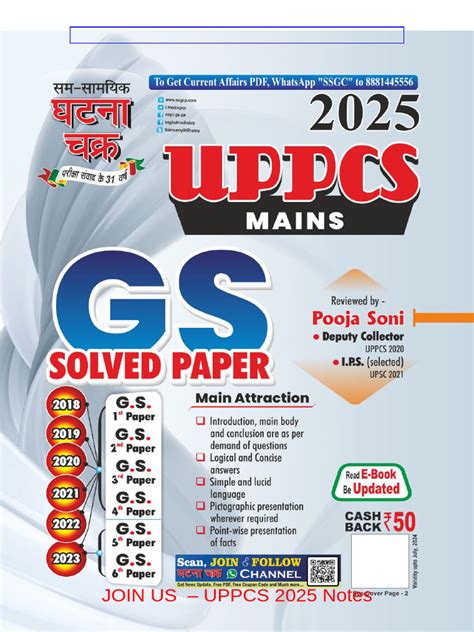 Famous Uppcs Mains Solved Paper Latest