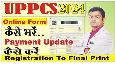 uppcs online form 2024