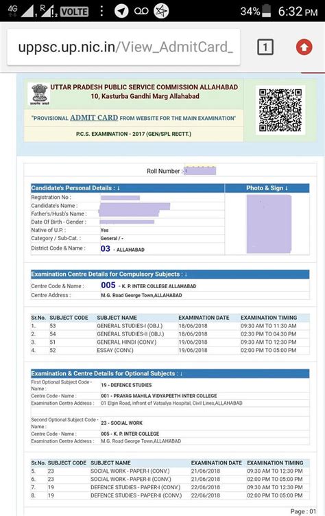 uppsc admit card