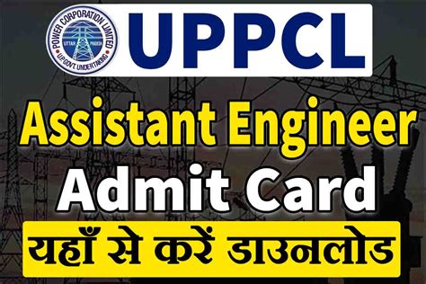 uppsc ae admit card 2022 sarkari result