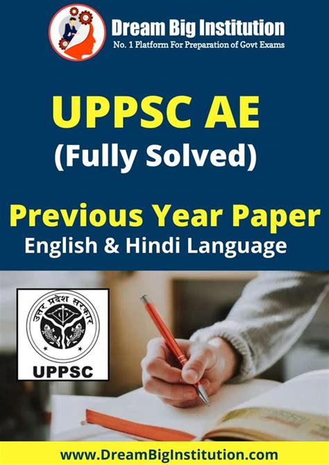 uppsc ae previous year paper