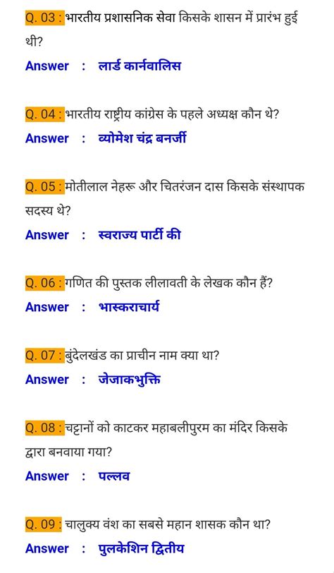 uppsc gk questions and answers