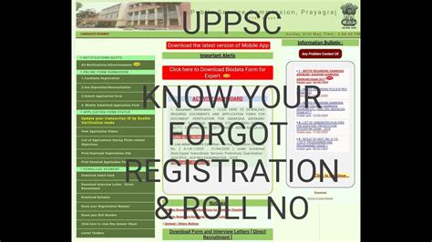uppsc know your registration