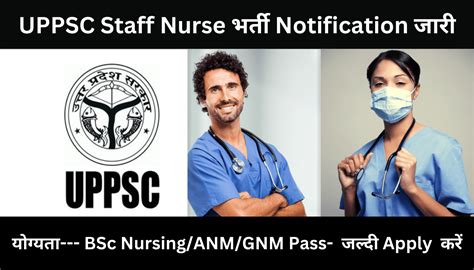 uppsc nursing officer recruitment 2023
