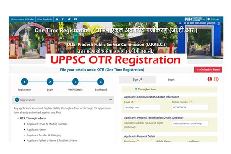 uppsc otr registration video