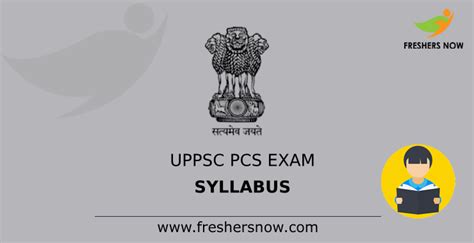 uppsc pcs exam 2024