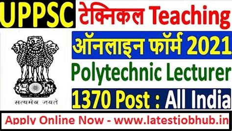 uppsc polytechnic lecturer recruitment 2021