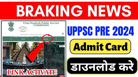 uppsc pre admit card 2024