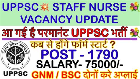 uppsc staff nurse vacancy