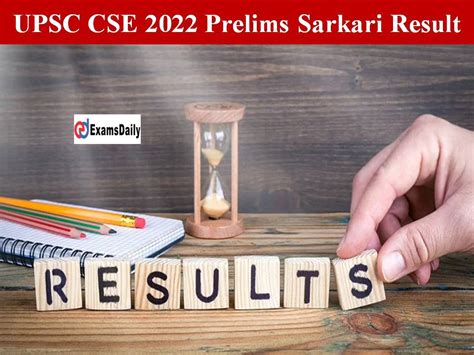 upsc 2022 sarkari result