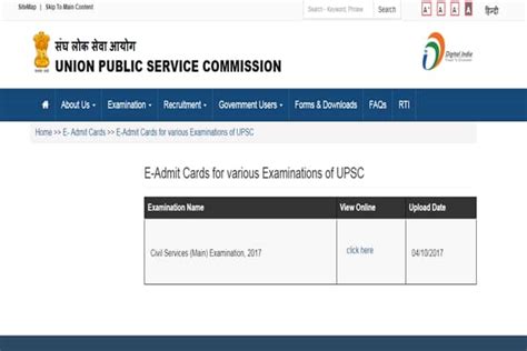 upsc admit card download 2017