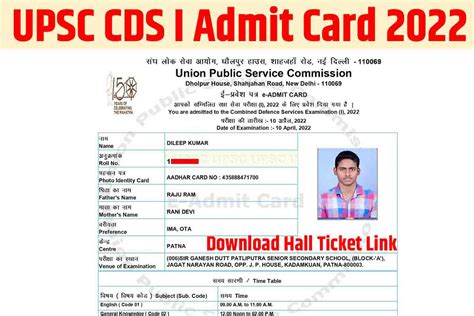 upsc cds admit card status