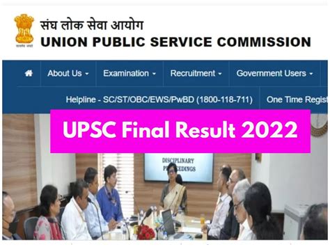 upsc cse 2022 final result date