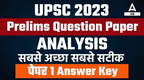 upsc cse 2023 paper analysis