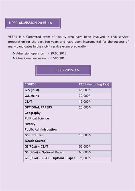 upsc fees for general