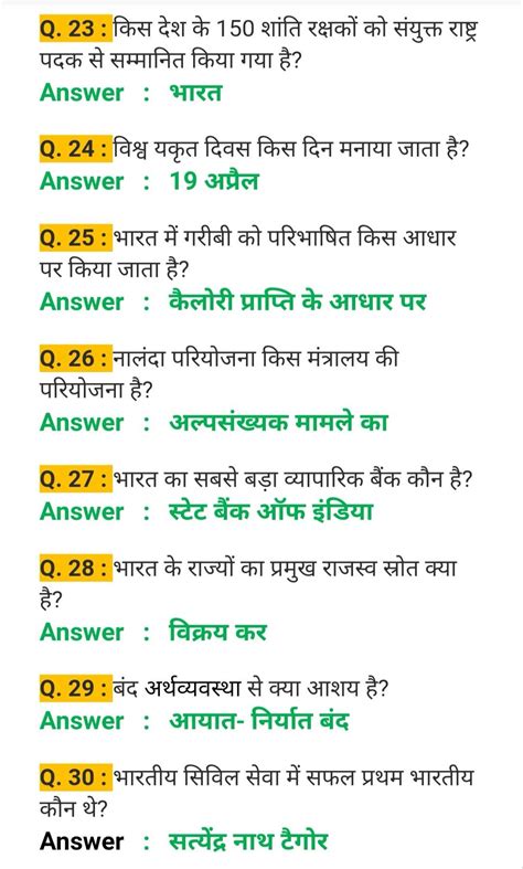 upsc gk questions and answers pdf