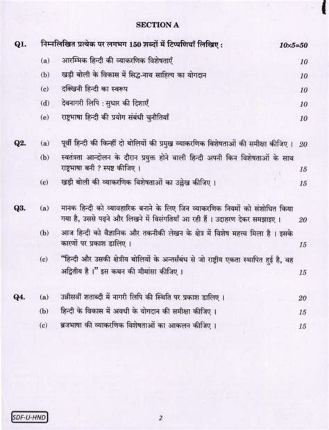 upsc last year question paper in hindi