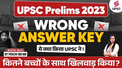 upsc official answer key 2023