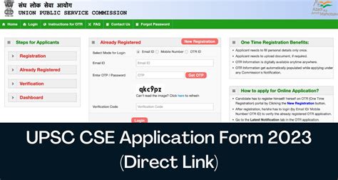 upsc online application form 2024 last date