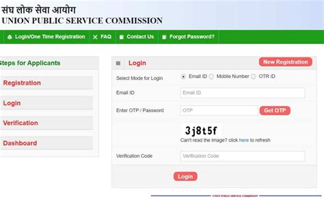 upsc otr login verification