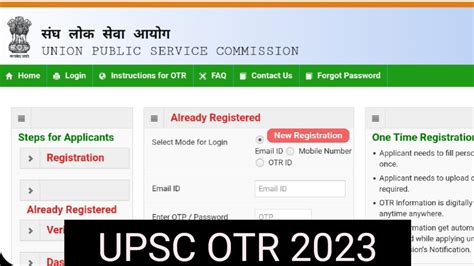 upsc otr registration helpdesk