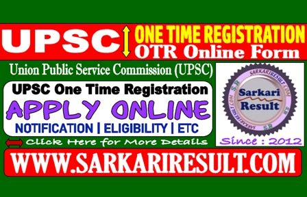 upsc otr sarkari result