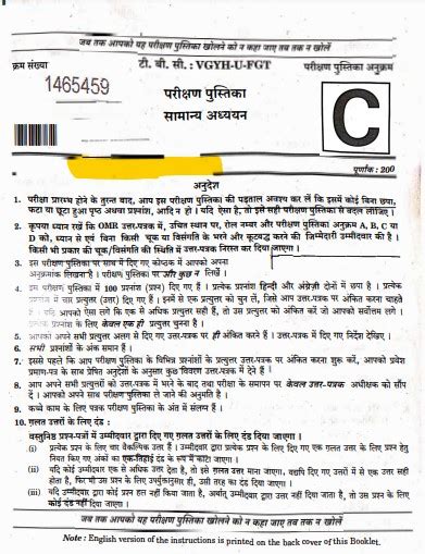 upsc pre 2022 question paper in hindi