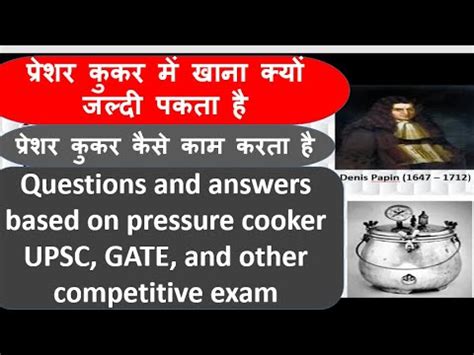 Upsc Pressure Cooker Question Answer