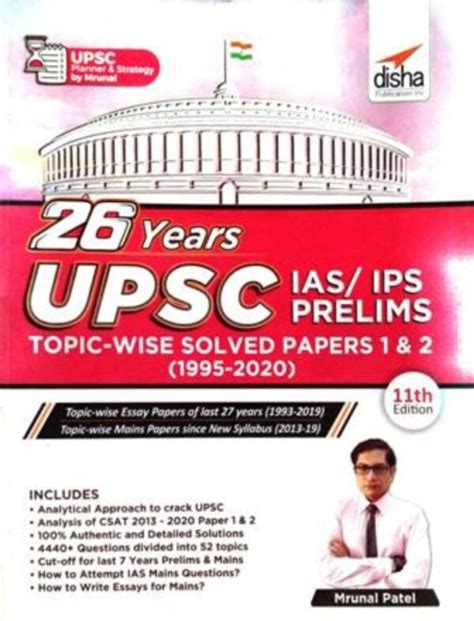 Currently - Upsc Solved Paper Book Pdf 2023