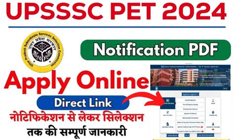 upsssc pet admit card 2022 sarkari result