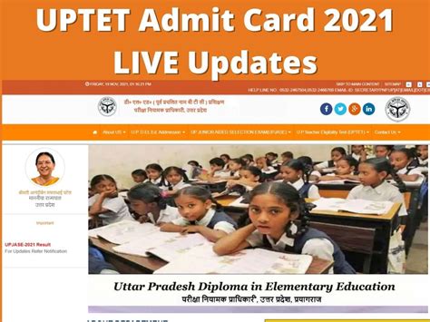 uptet admit card 2021 download sarkari result