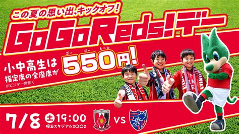 urawa red diamonds online shop