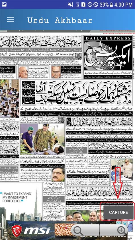 urdu newspaper in qatar