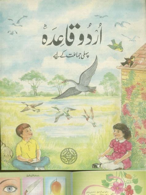 urdu qaida book pdf