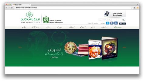 Urdu Science Board site